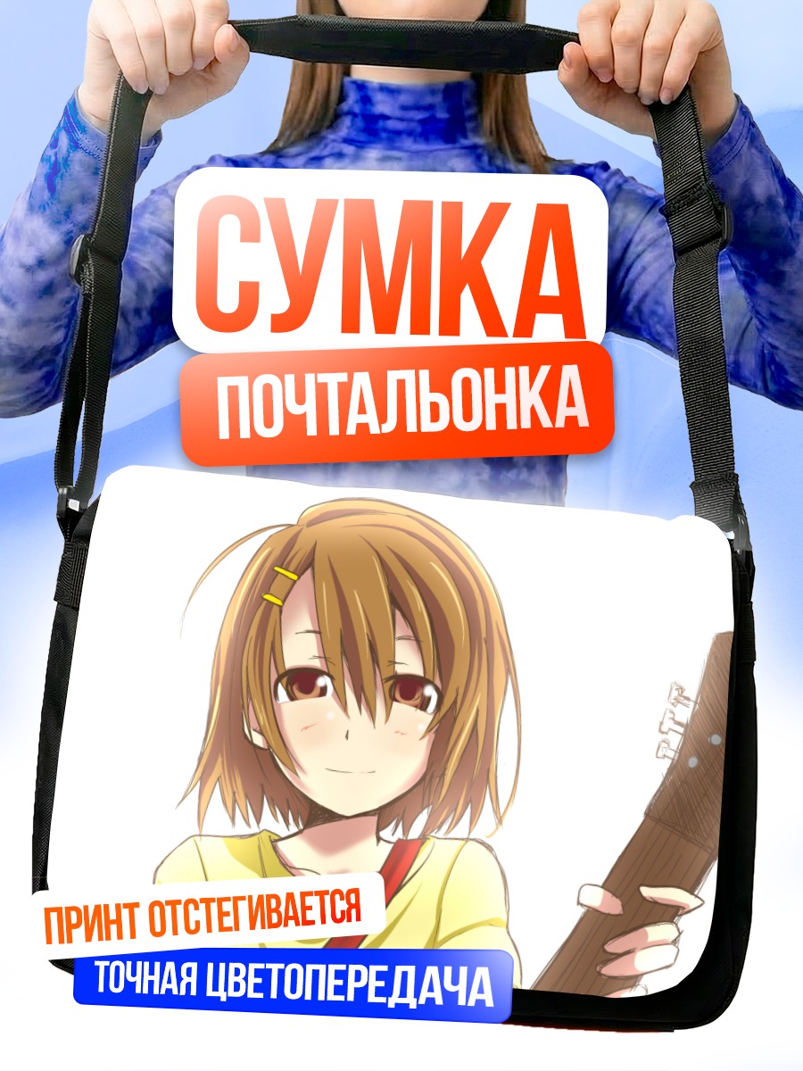 Сумка-почтальонка Юи Хирасава с гитарой