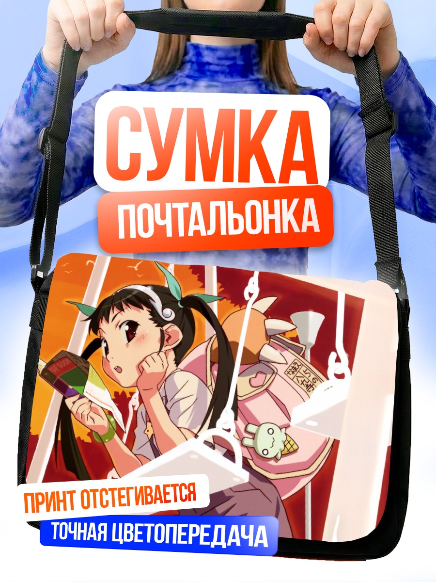 Сумка-почтальонка Маёй Хачикуджи на качелях