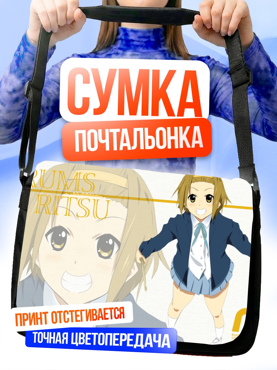 Сумка-почтальонка Рицу Тайнака с барабанами