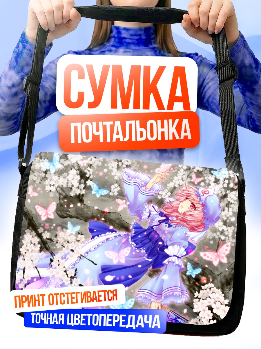 Сумка-почтальонка Ююко Сайгёдзи в цветах