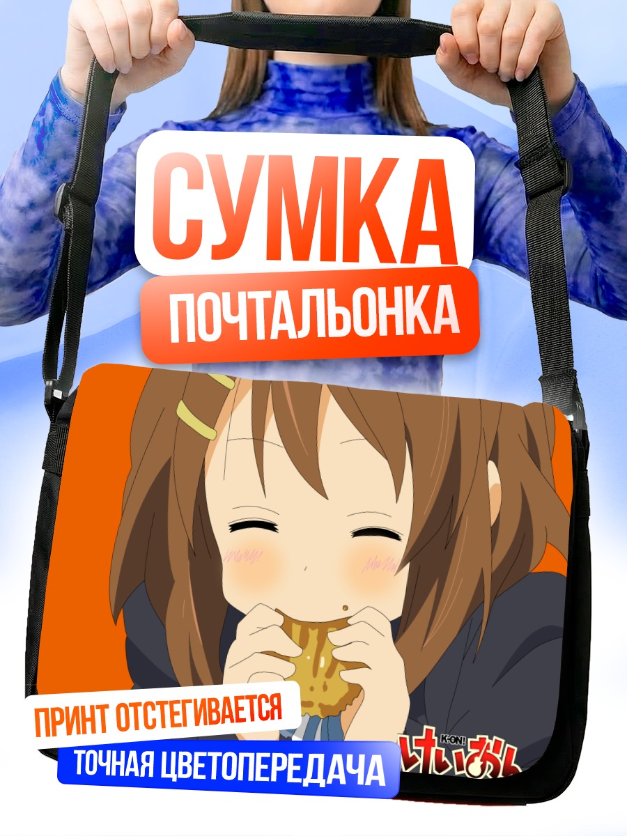 Сумка-почтальонка Юи Хирасава с тортом