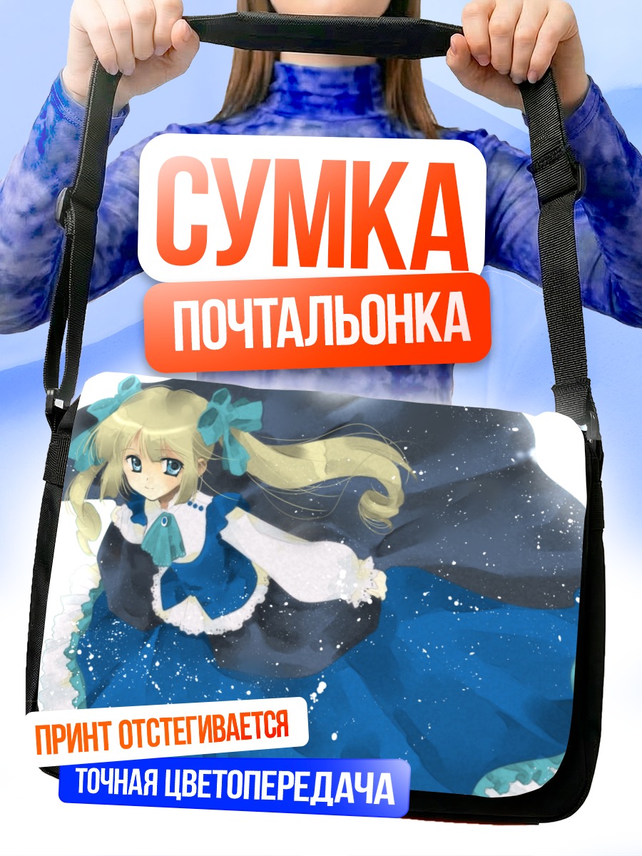 Сумка-почтальонка Девушка в платье