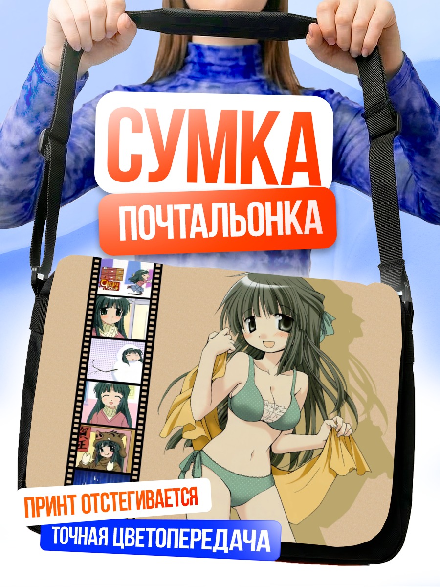 Сумка-почтальонка Ёсиноя-сэнсэй на пляже