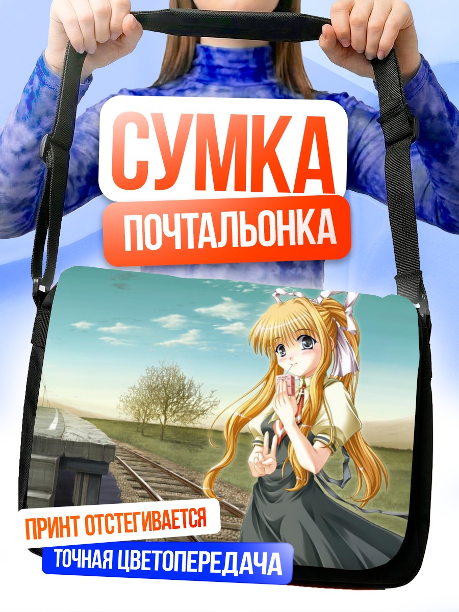 Сумка-почтальонка Мисузу Камио у путей