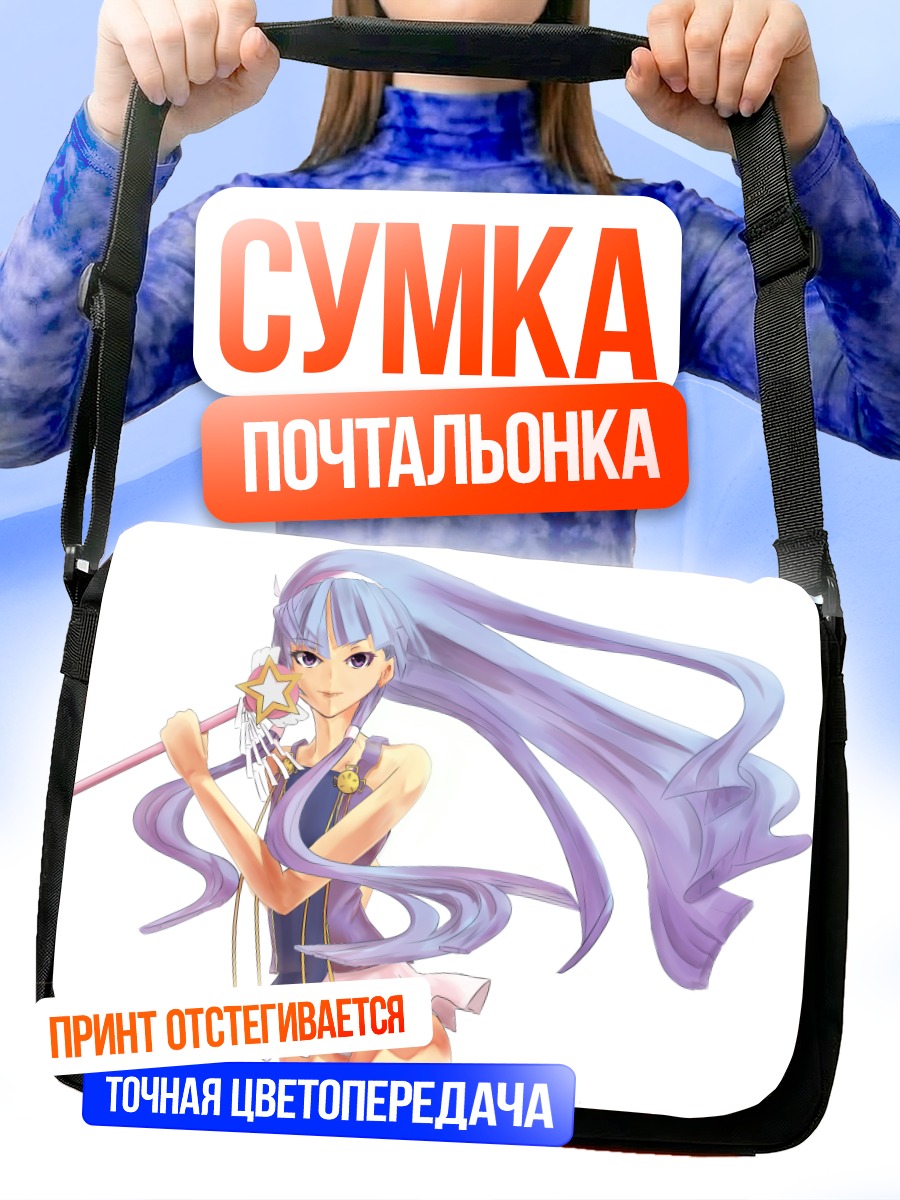 Сумка-почтальонка Наги в платье