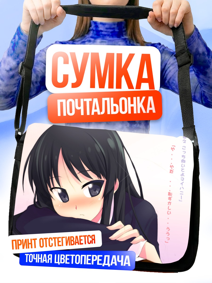 Сумка-почтальонка Мио Акияма за партой
