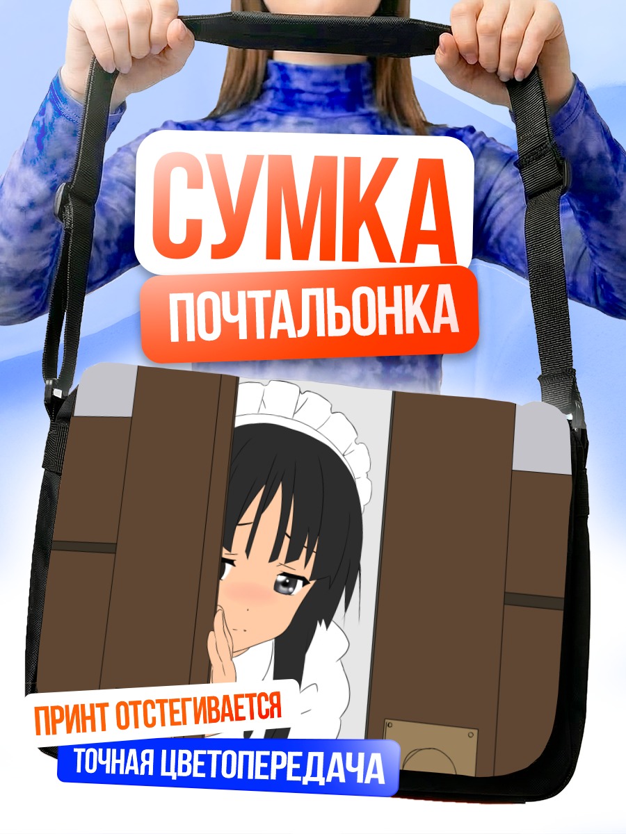 Сумка-почтальонка Мио Акияма в фартуке