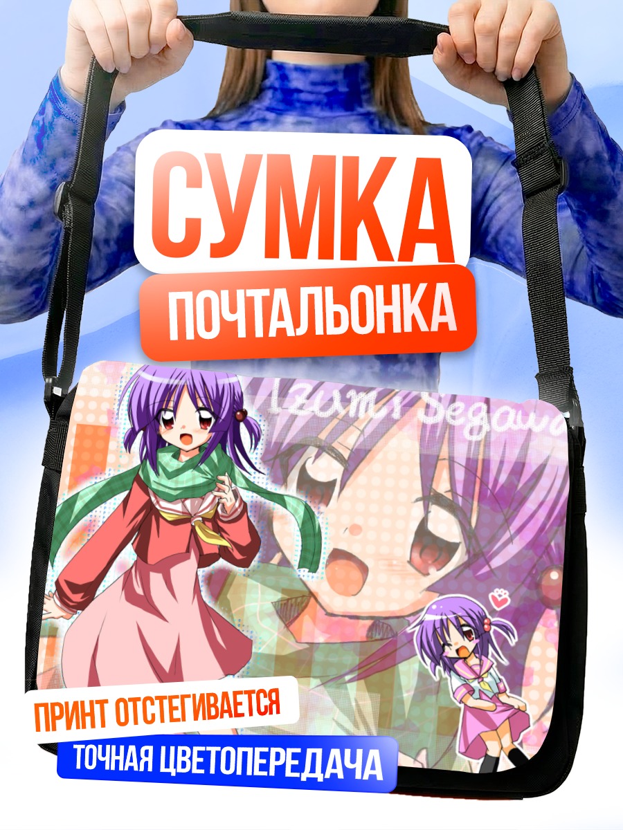 Сумка-почтальонка Идзуми Сэгава в платье