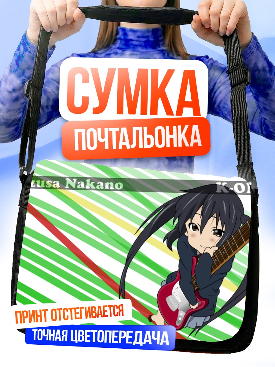 Сумка-почтальонка Адзуса Накано с гитарой