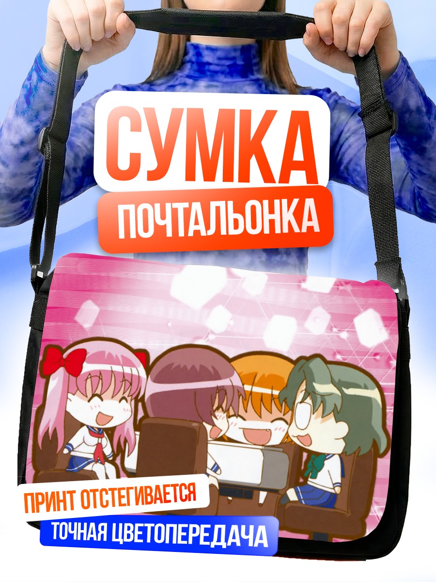 Сумка-почтальонка Игроки в Саки
