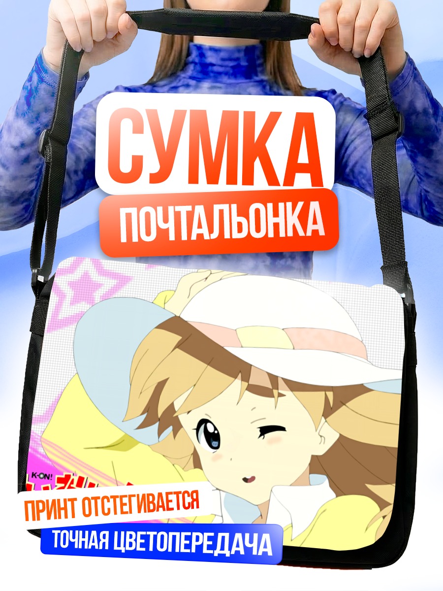 Сумка-почтальонка Цумуги Котобуки в шляпе