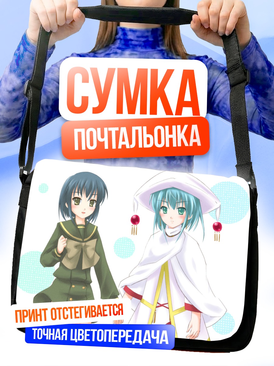 Сумка-почтальонка Геката и Фумина