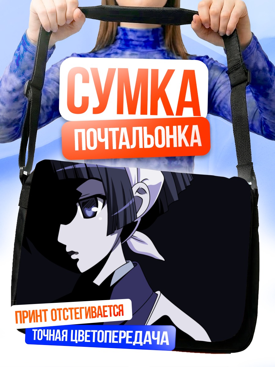 Сумка-почтальонка Мария Холик в тени