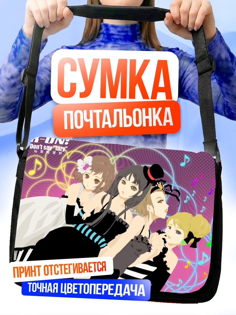 Сумка-почтальонка Группа K-ON!