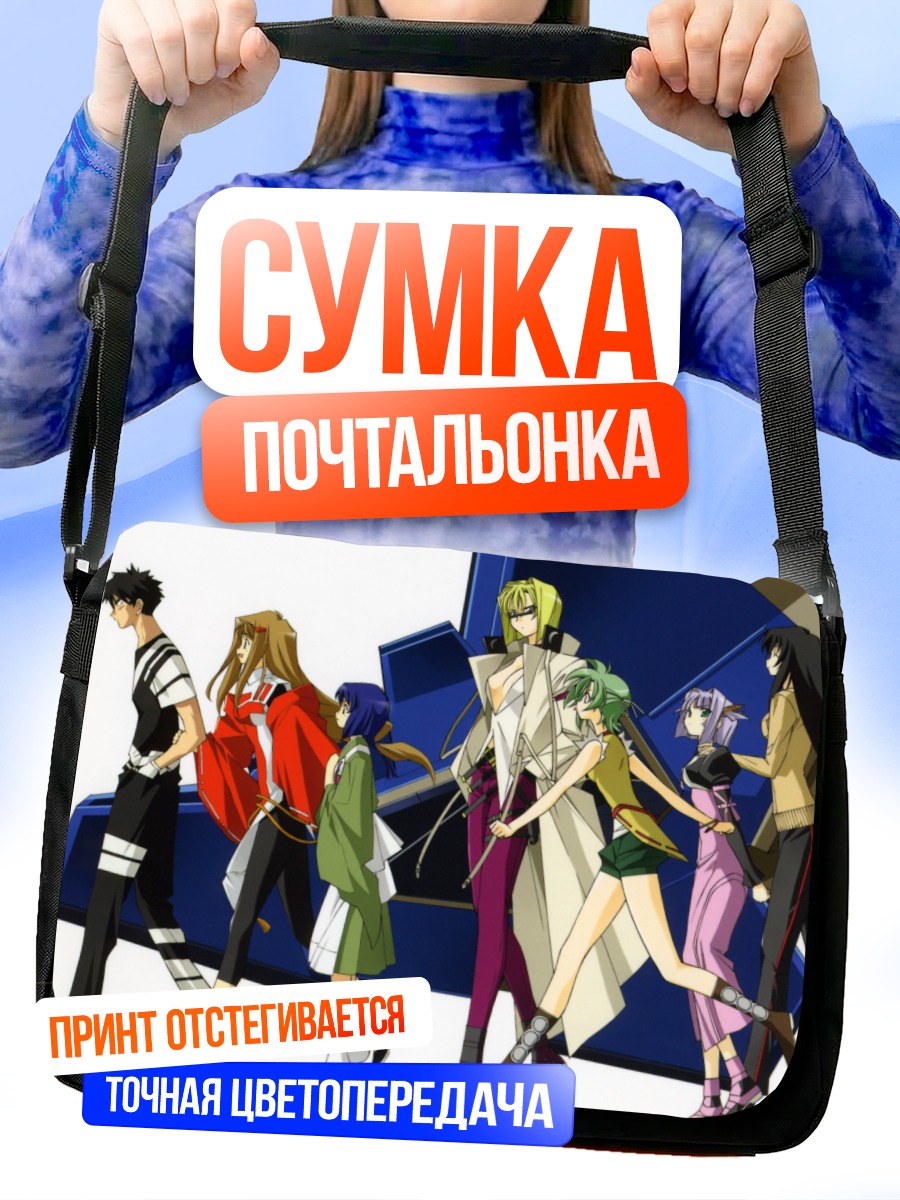 Сумка-почтальонка Герои Jinki Extend