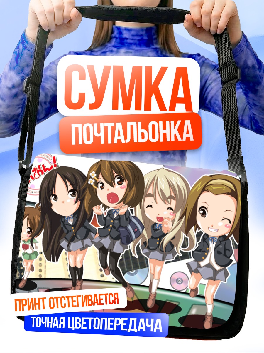 Сумка-почтальонка Девушки K-On!