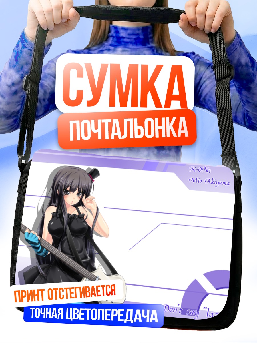 Сумка-почтальонка Мио Акияма с гитарой