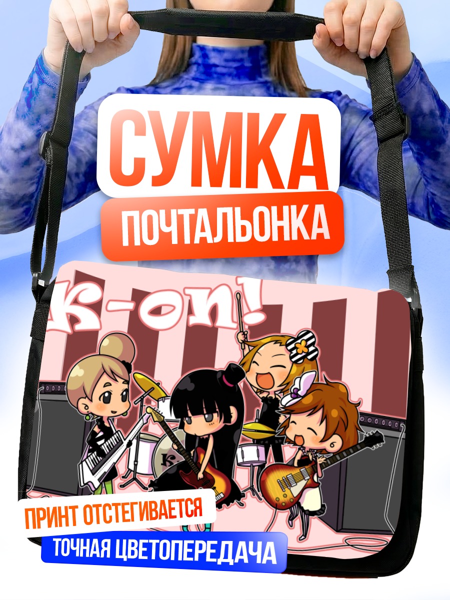 Сумка-почтальонка Группа K-On!