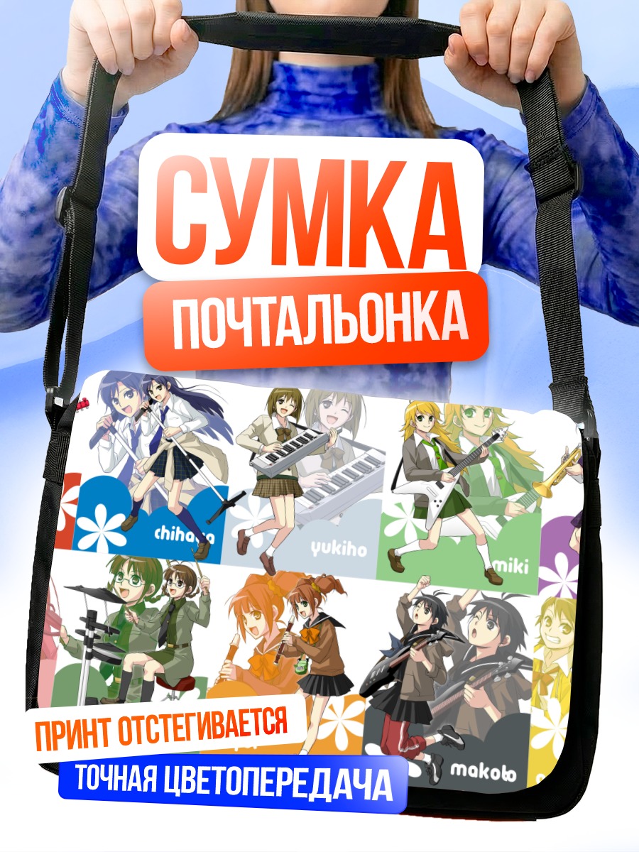 Сумка-почтальонка Идолмастер в цветах