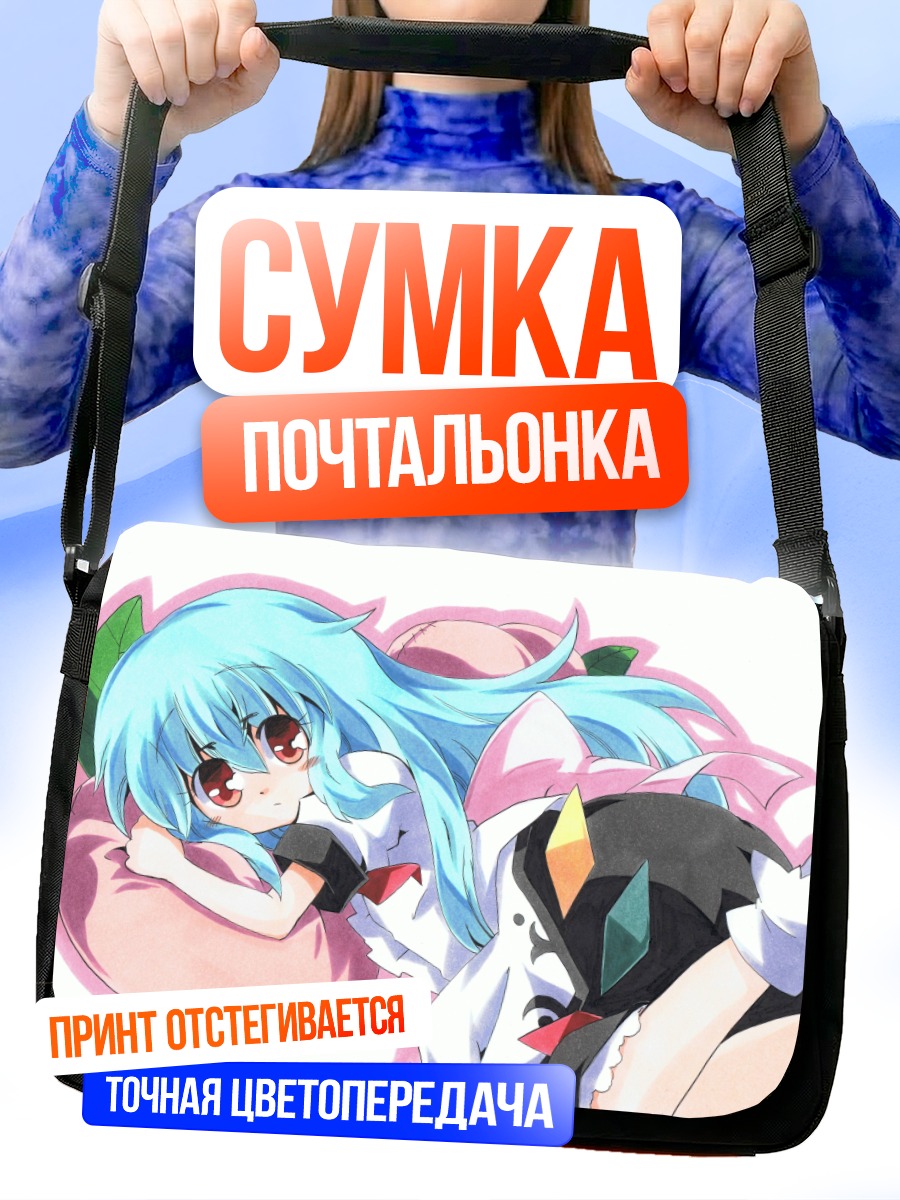 Сумка-почтальонка Тенши Хинанави на подушке