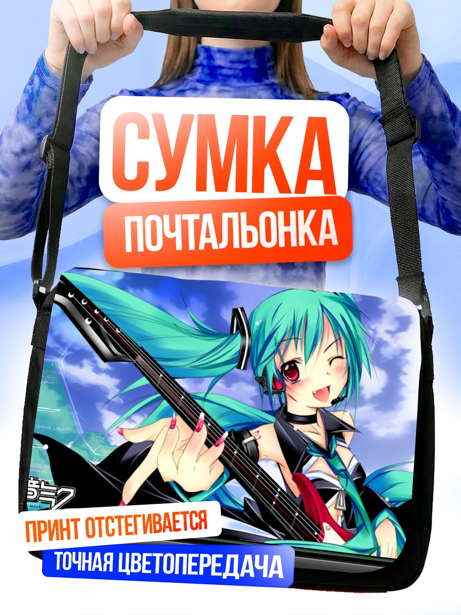 Сумка-почтальонка Мику Хацунэ с гитарой
