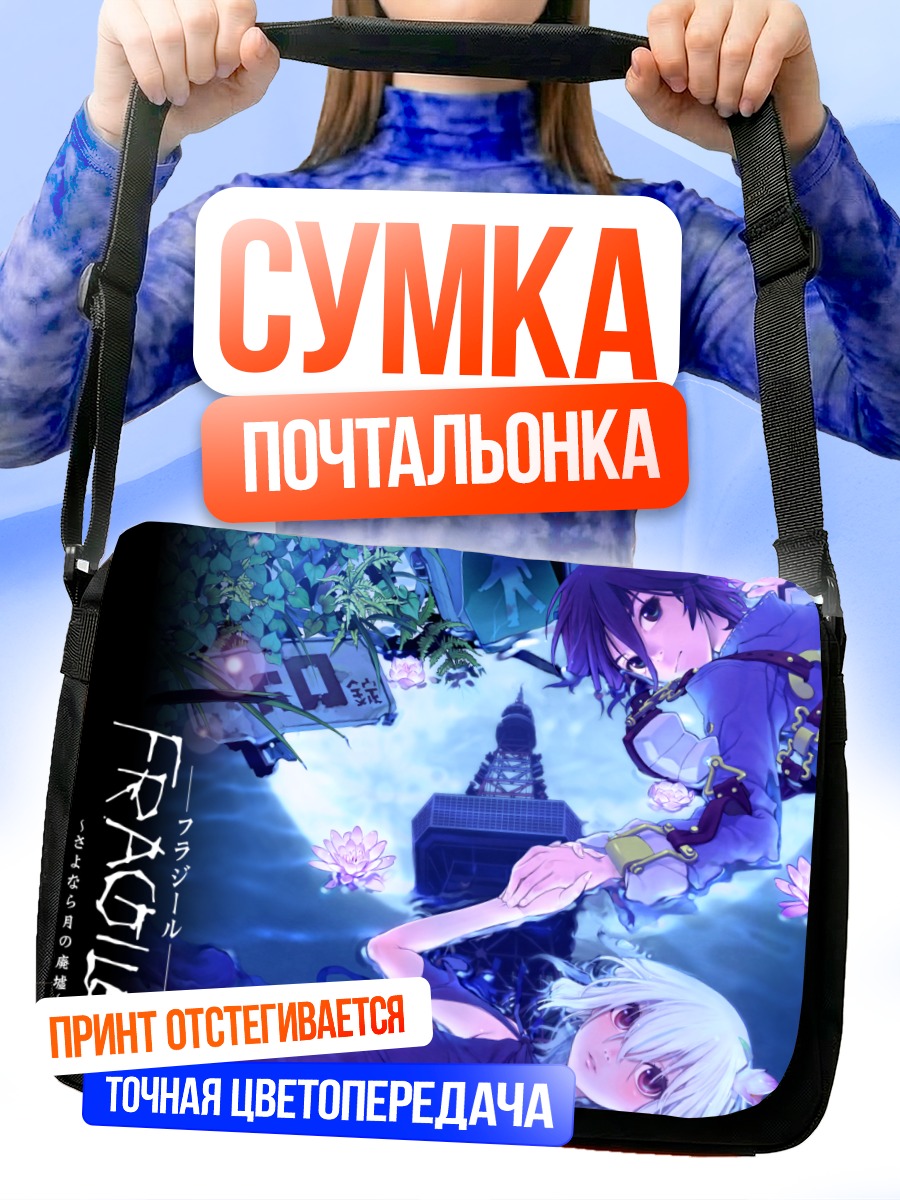 Сумка-почтальонка Лэйн Ивакура в цветах