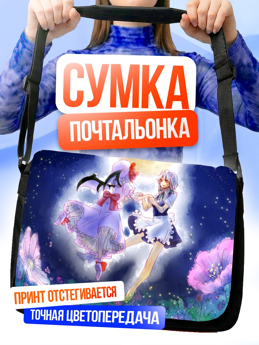 Сумка-почтальонка Сакуя и Ремилия