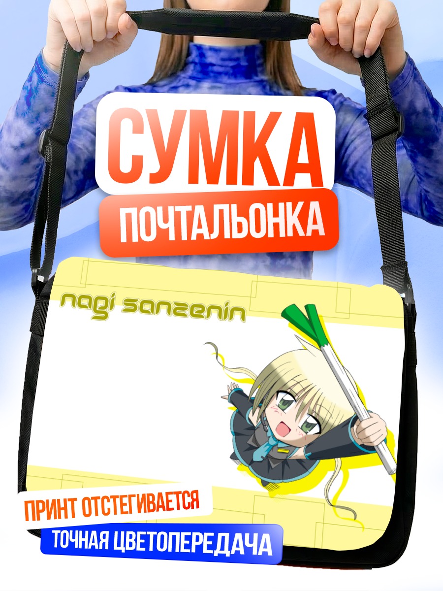 Сумка-почтальонка Наги Санзенин с копьем