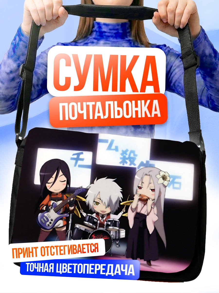 Сумка-почтальонка Мэй Исаяма и группа