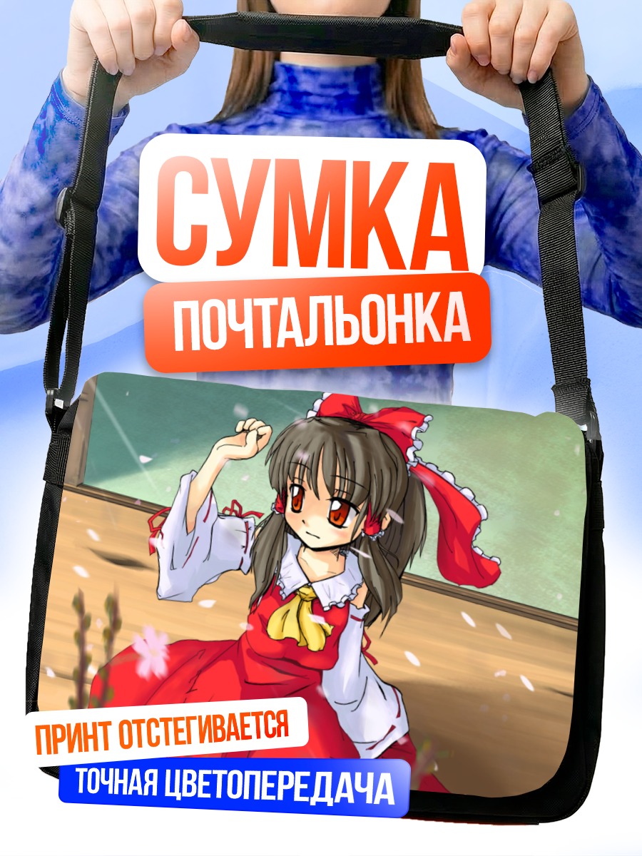 Сумка-почтальонка Рейму Хакурей в цветах