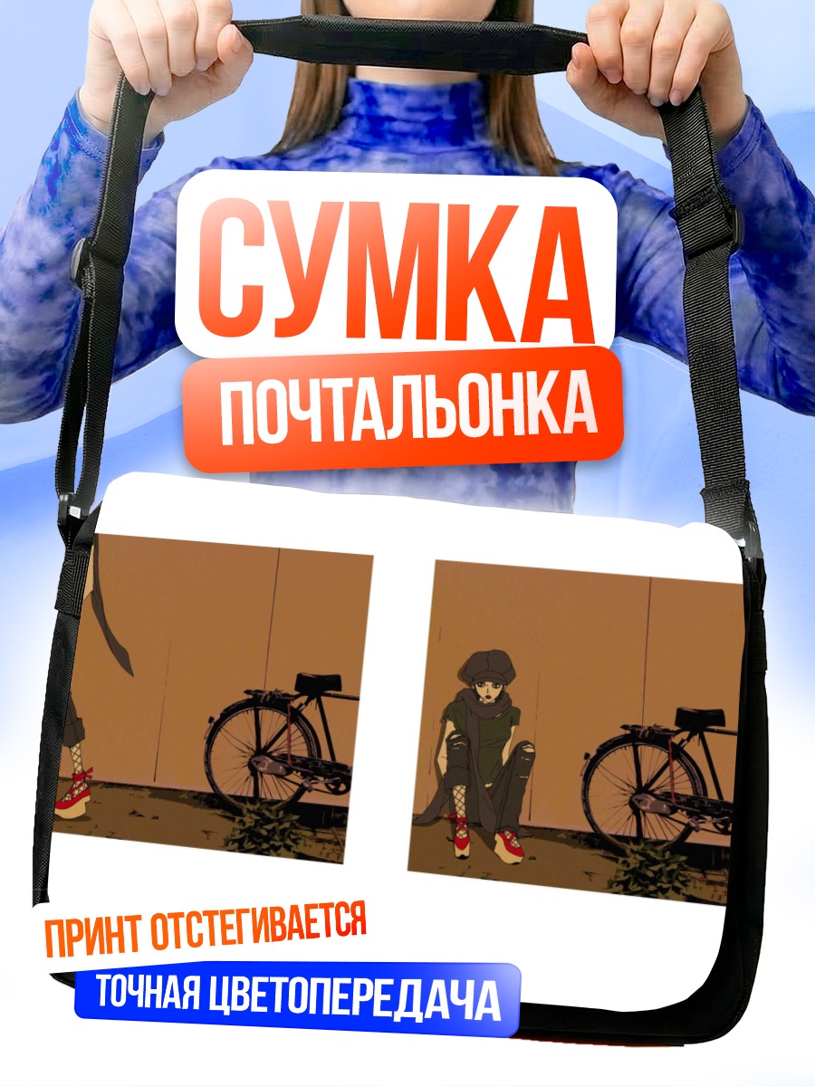 Сумка-почтальонка Нана Осаки с велосипедом