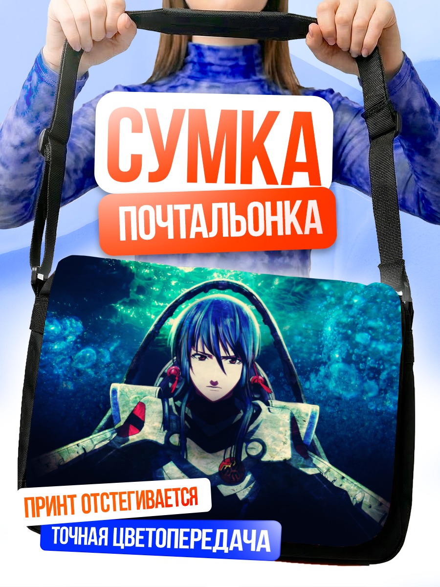 Сумка-почтальонка Альто Саотоме в космосе