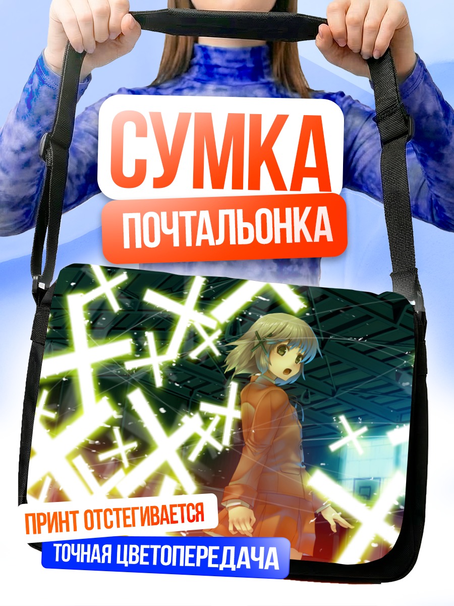 Сумка-почтальонка Юно в лучах