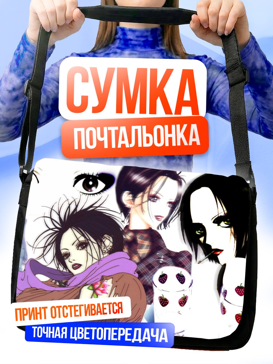Сумка-почтальонка Нана Осаки в стиле