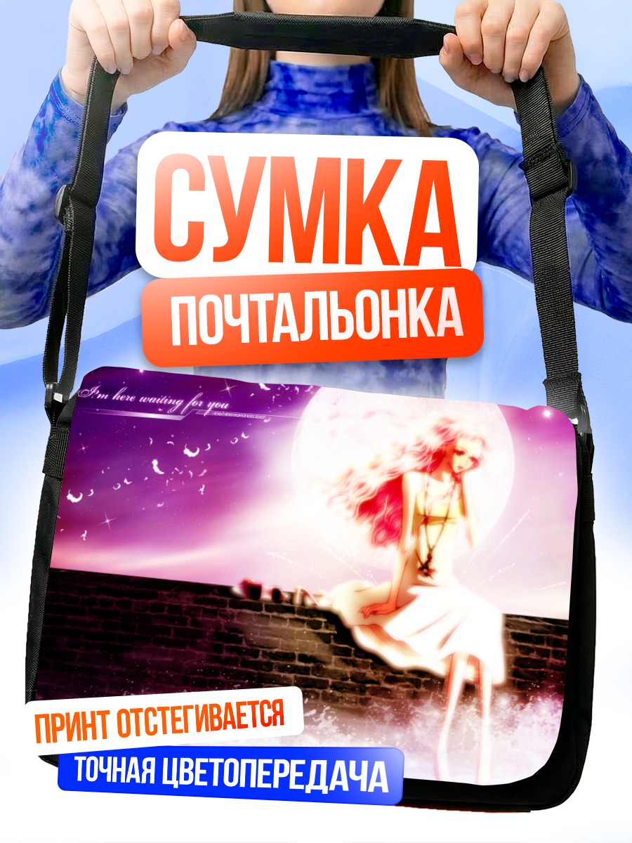 Сумка-почтальонка Нана под луной