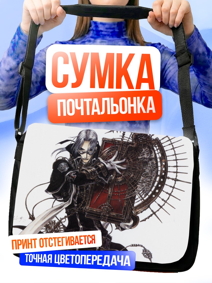 Сумка-почтальонка Авель Найтрод с механизмом