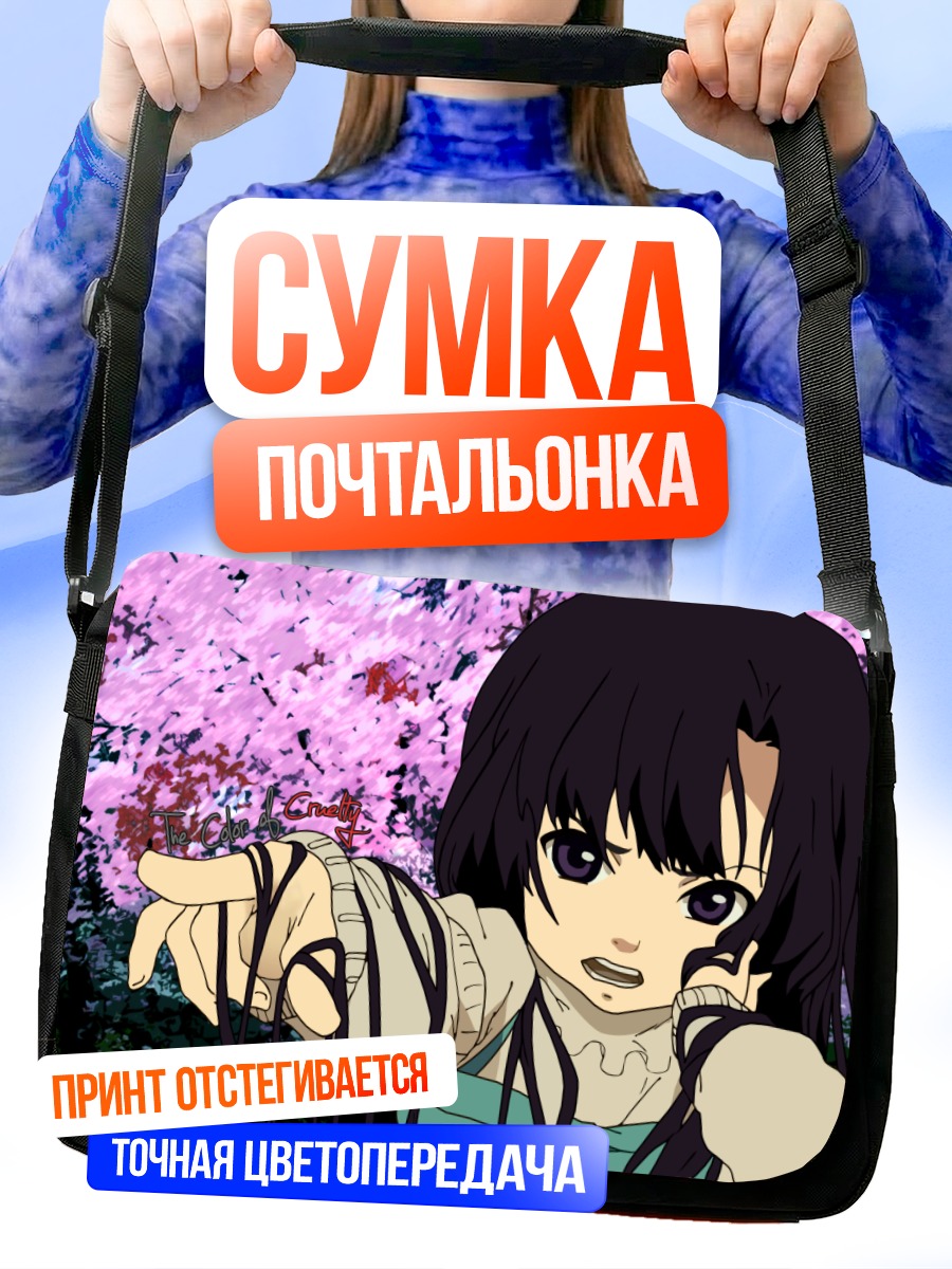 Сумка-почтальонка Мурасаки Кухоин в сакуре