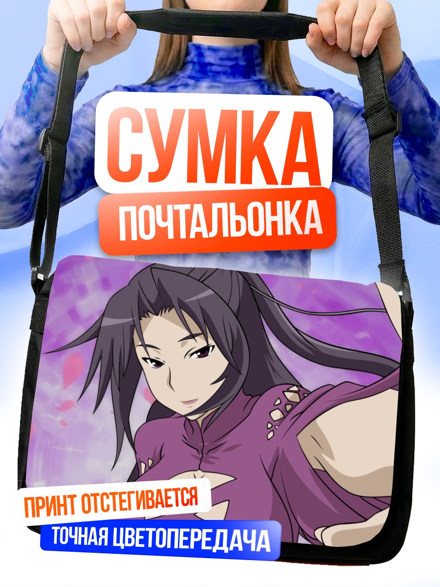Сумка-почтальонка Кадзехана в пурпурном