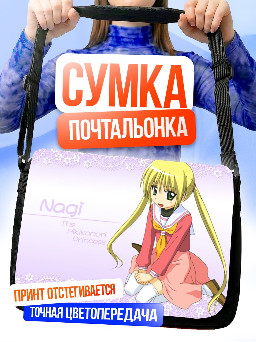 Сумка-почтальонка Наги Санзенин в розовом
