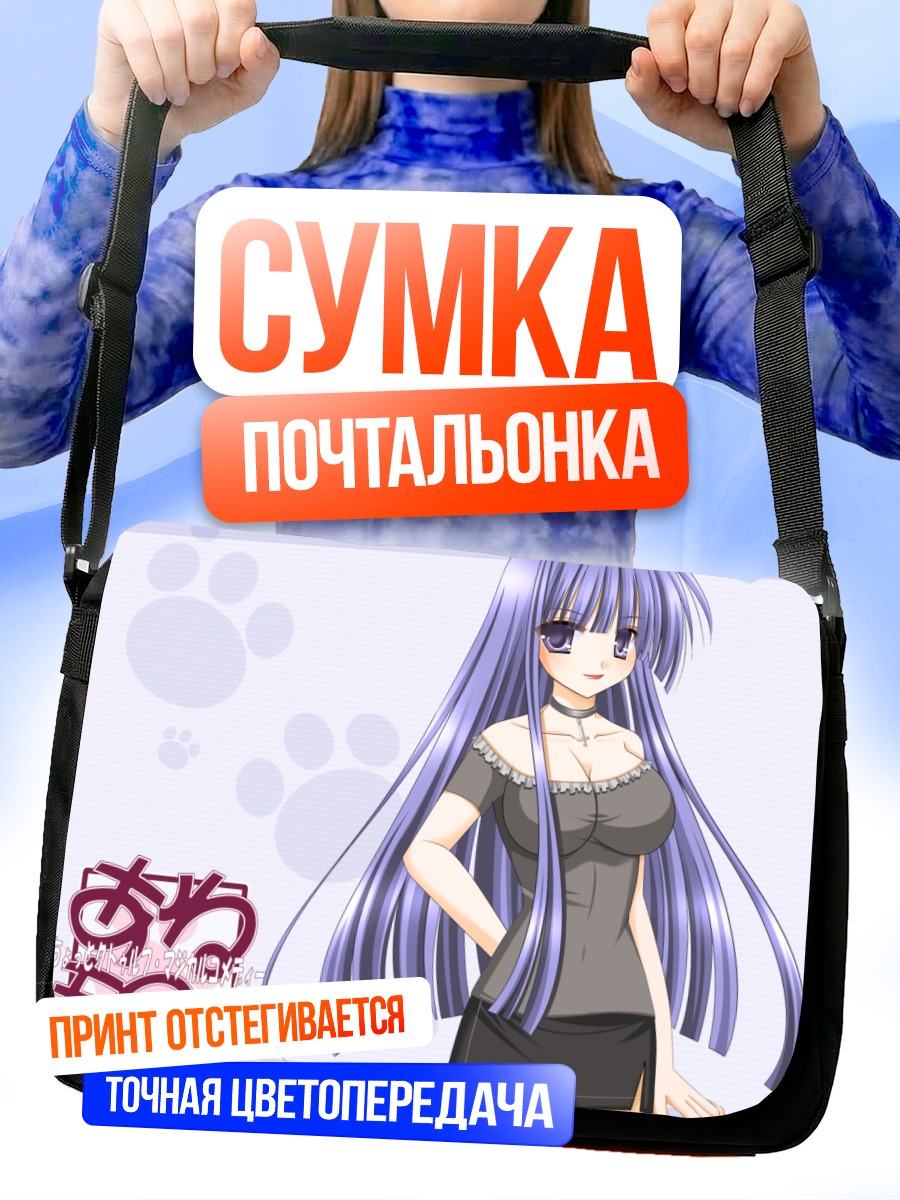 Сумка-почтальонка Анемоно в стиле