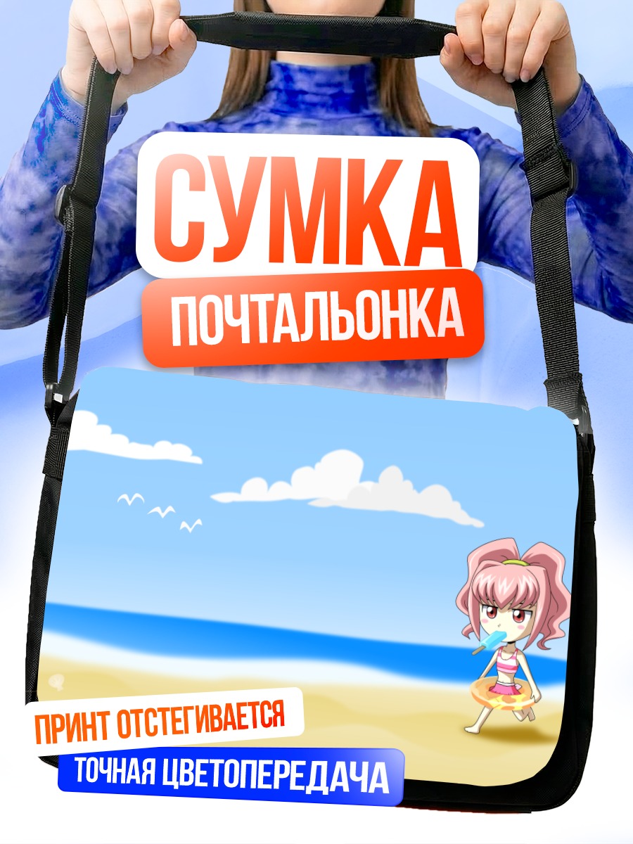 Сумка-почтальонка Аня Алстрейм на пляже