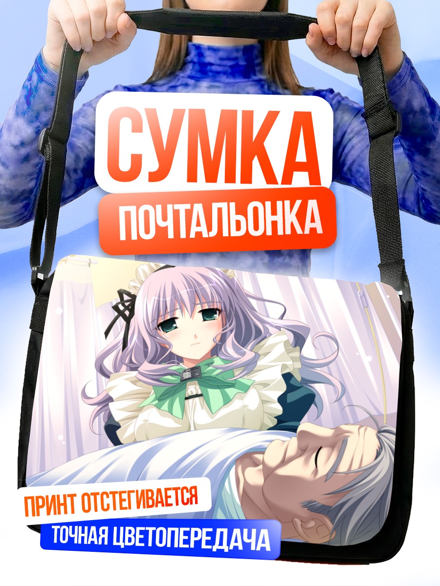 Сумка-почтальонка Руру Инуу горничная