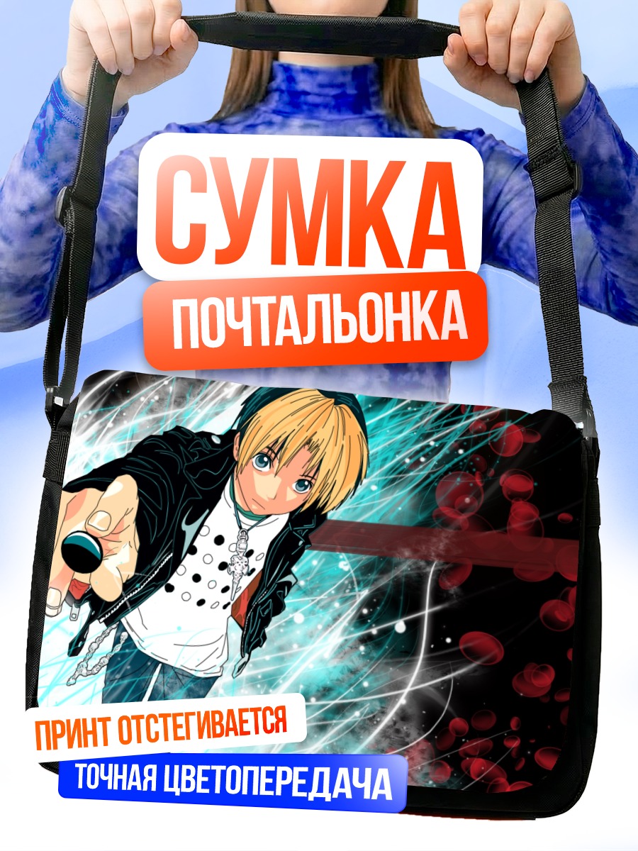 Сумка-почтальонка Хикару Синдо в потоке