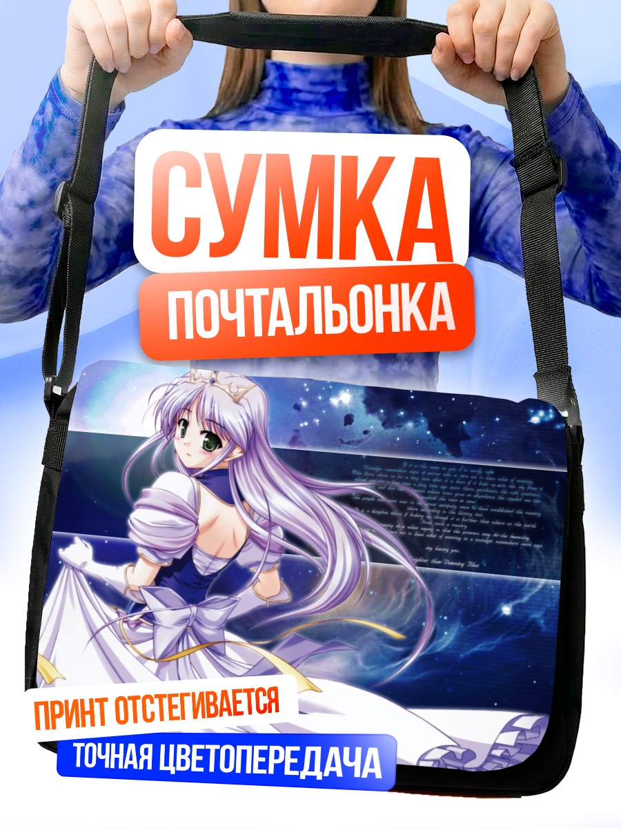 Сумка-почтальонка Фина Фам в звездах