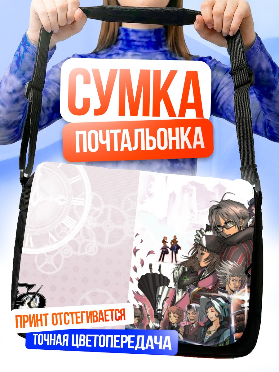 Сумка-почтальонка Сигма Гармоникс