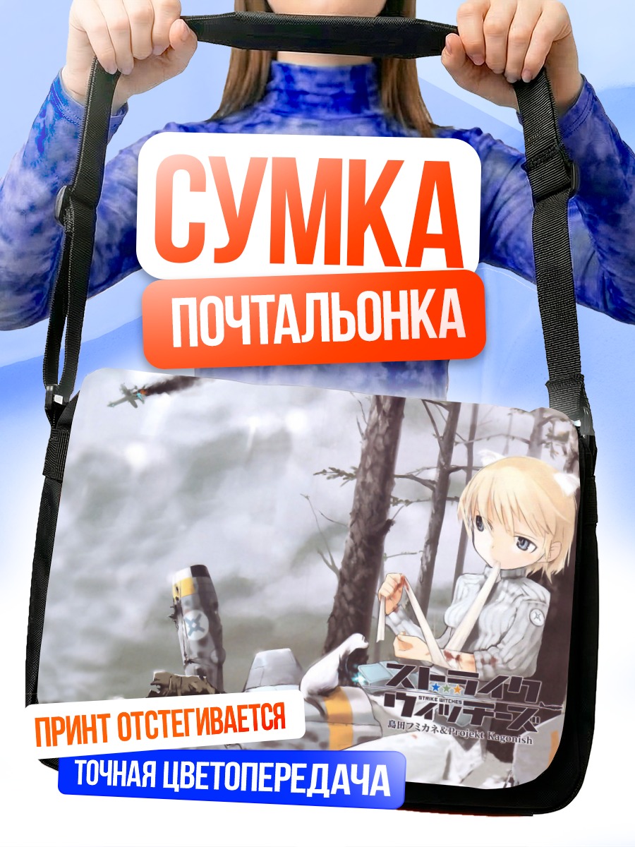 Сумка-почтальонка Никка Эдвардин Катайнен в лесу