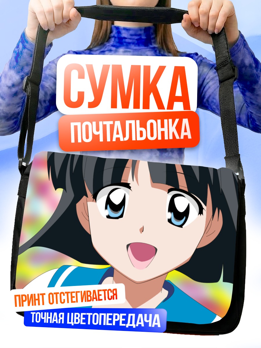 Сумка-почтальонка Сиеста в восторге