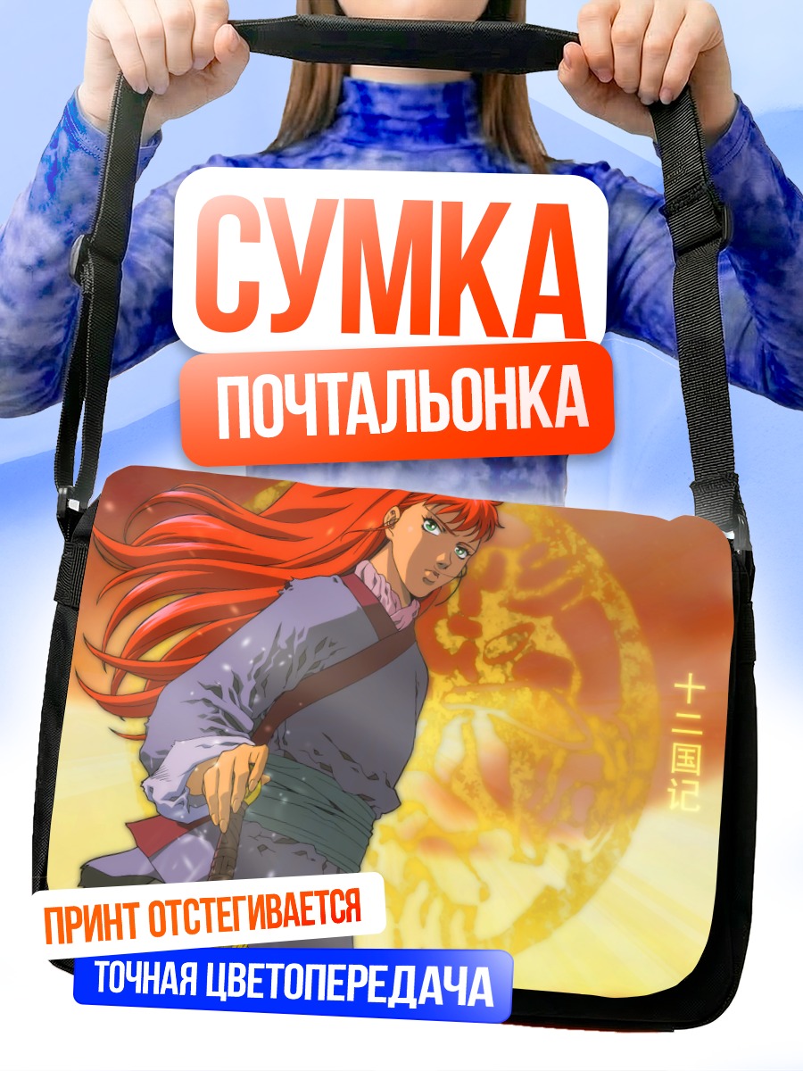 Сумка-почтальонка Йоко Накадзима с мечом