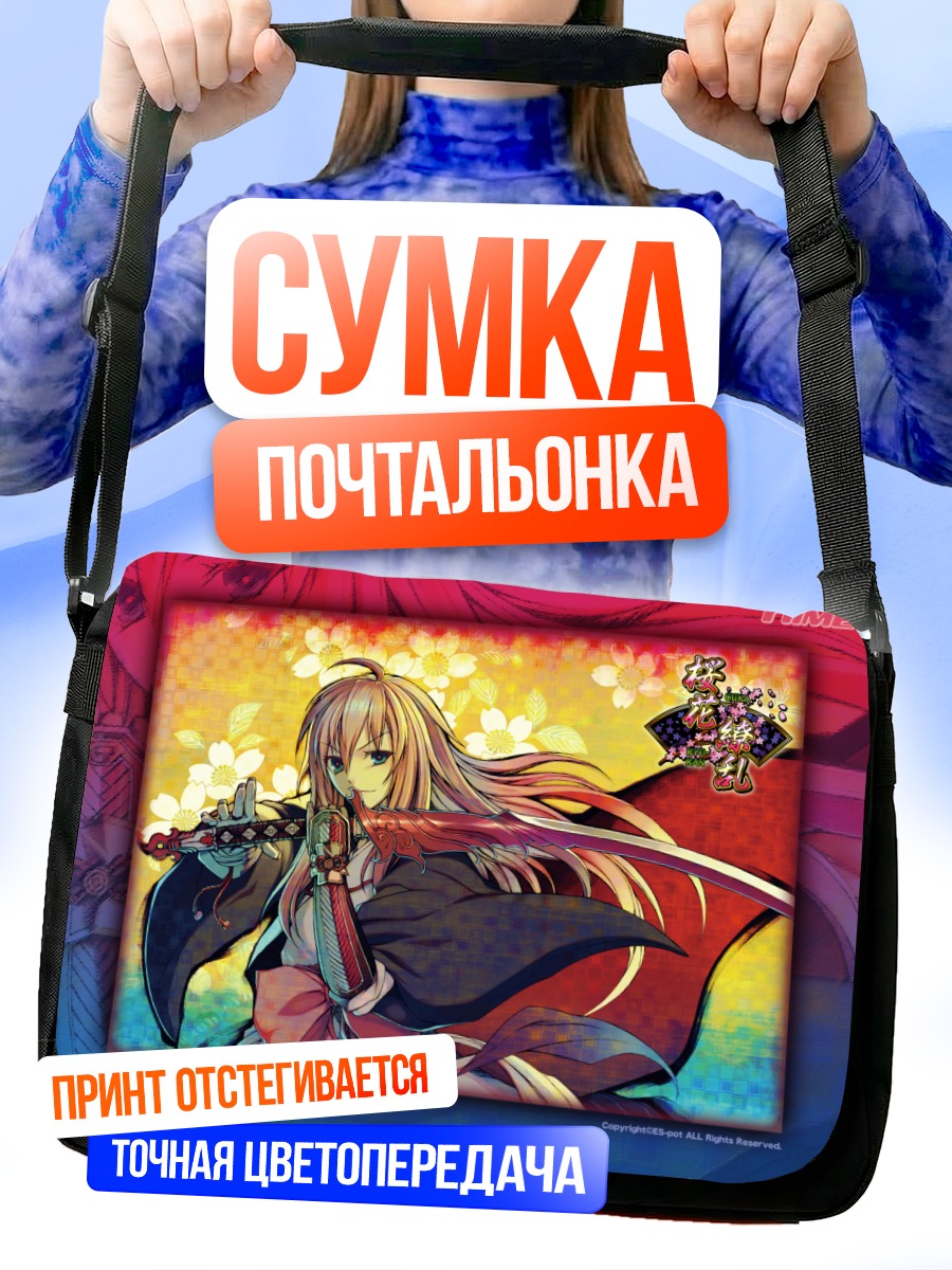 Сумка-почтальонка Ока Рёран в кимоно