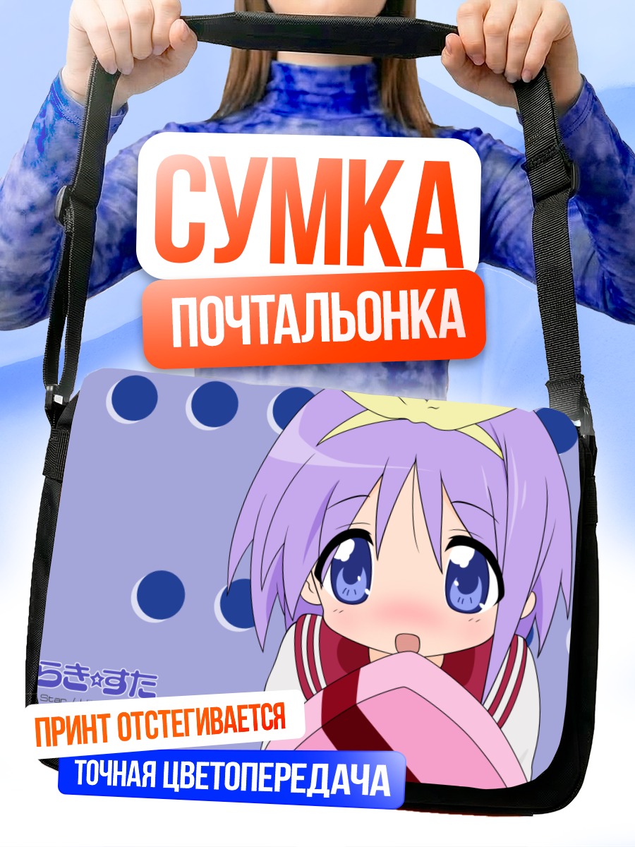 Сумка-почтальонка Цукаса Хиираги с тортом